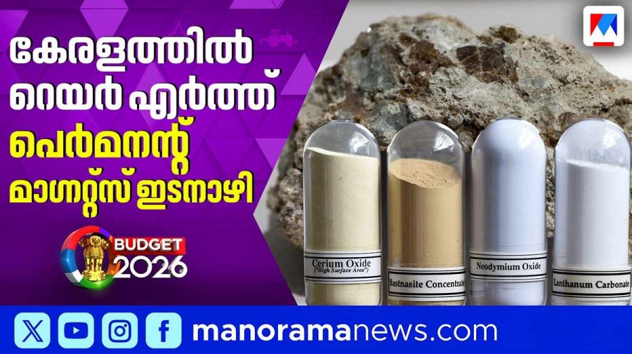 rare-earth-kerala