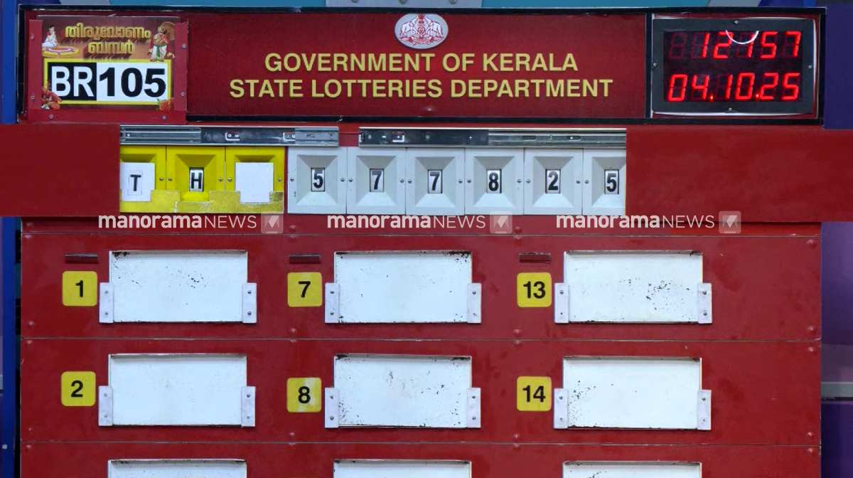 onam-bumper-2025-winner