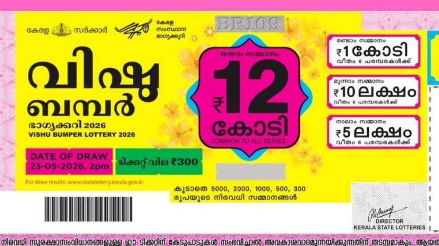 vishu-bumper-2