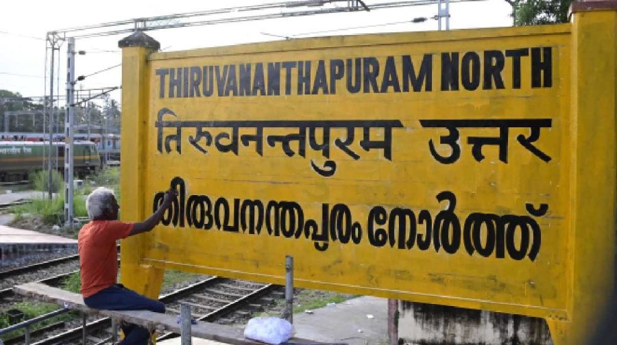 thiruvananthapuram