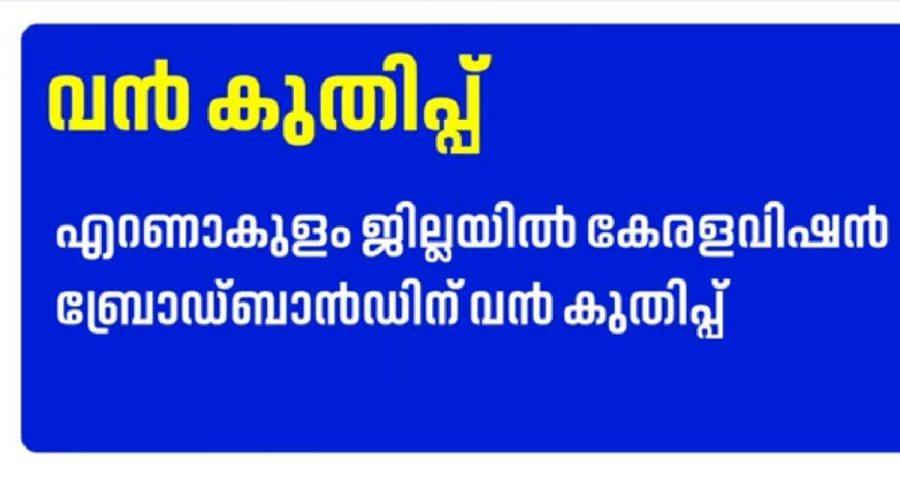 kerala-vision