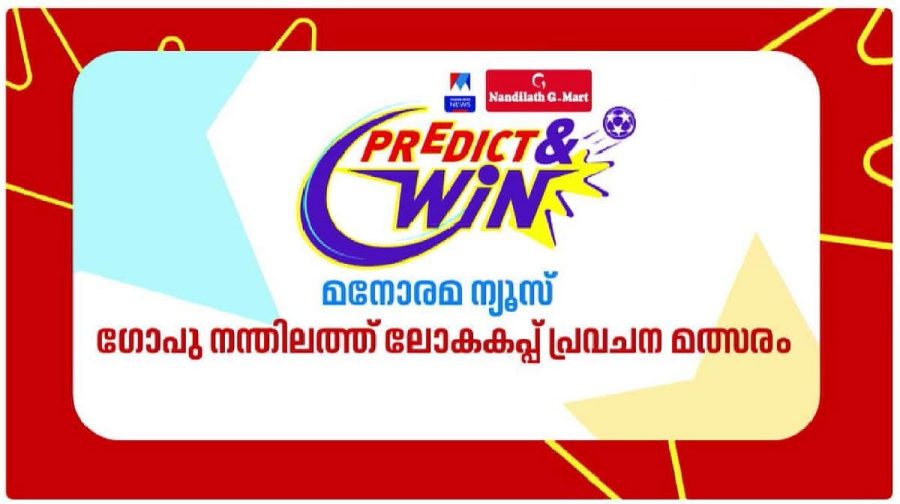 worldcupwinnerpredictioncompetition-
