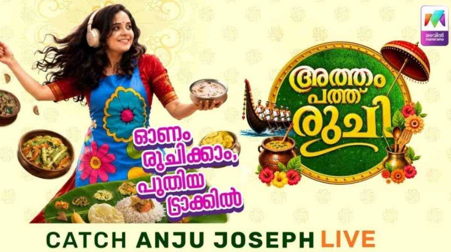 atham-pathu-ruchi-new