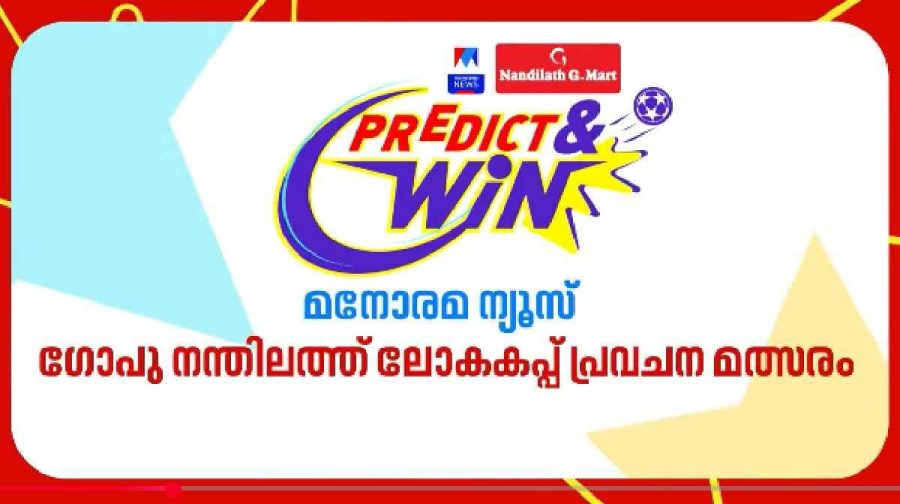 predictandwin