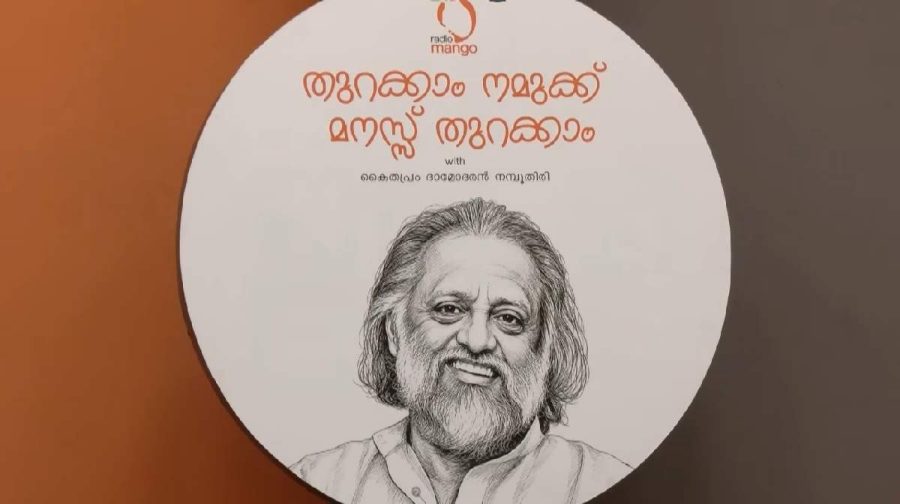kaithapram