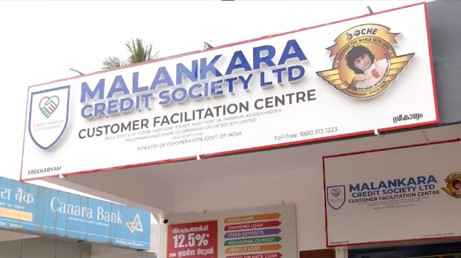 malankara-credit-society