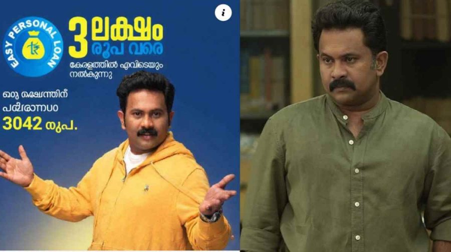 aju-varghese-fake-loan-ad