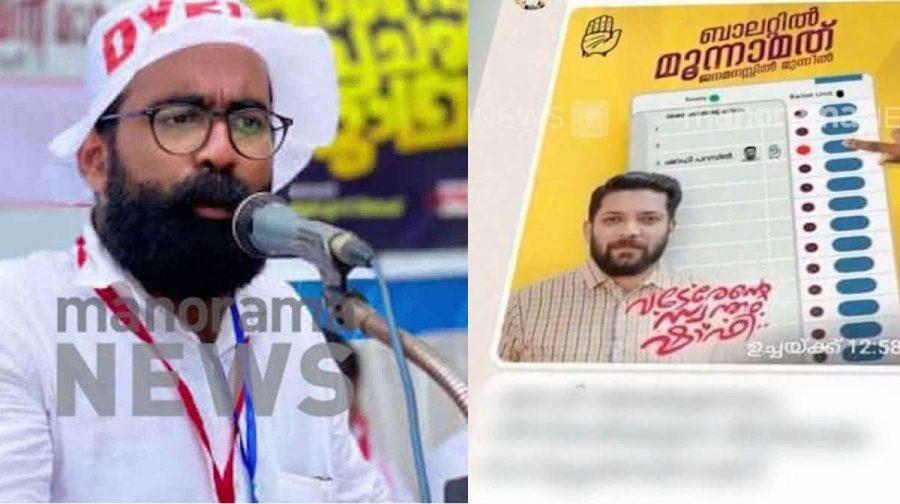 vadakara-election-screenshot-case-sit-probe
