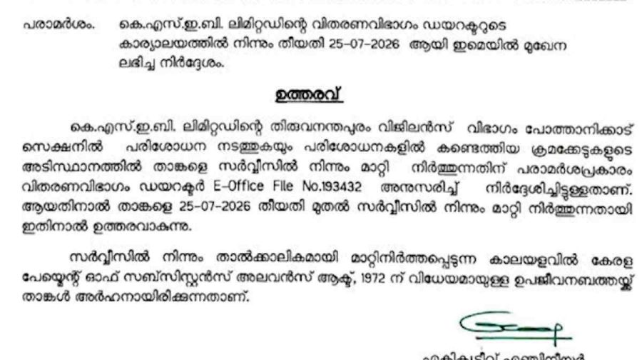 kseb-fraud-pothanikkadu