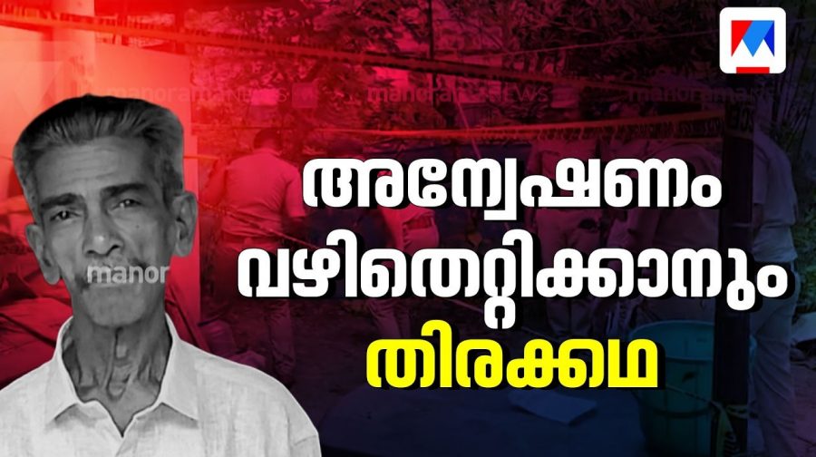 karuvattahd