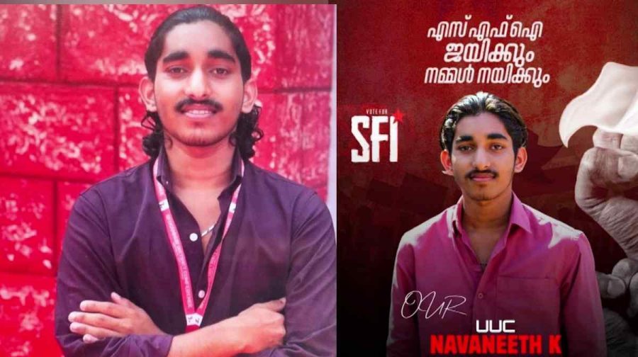 navaneeth-sfi