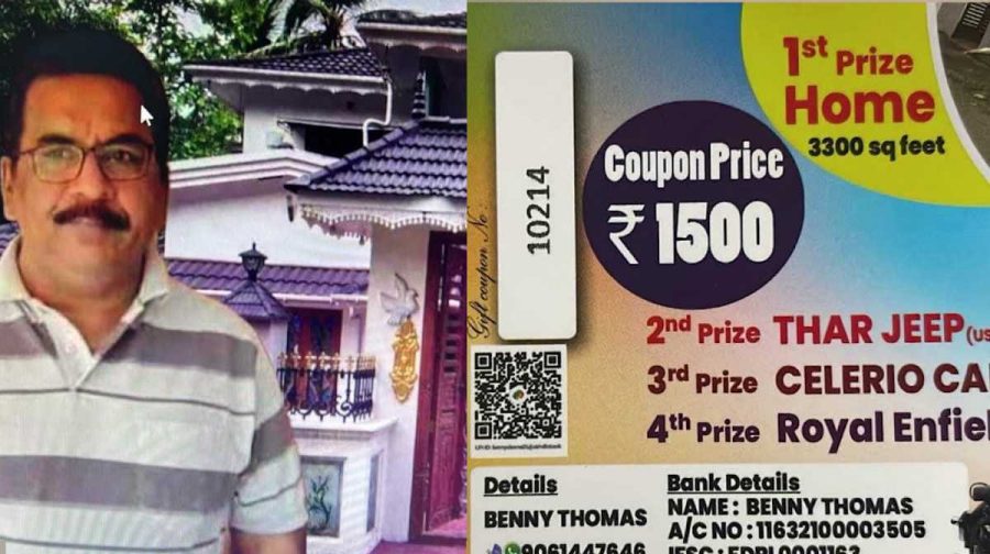 kannur-lottery-scam