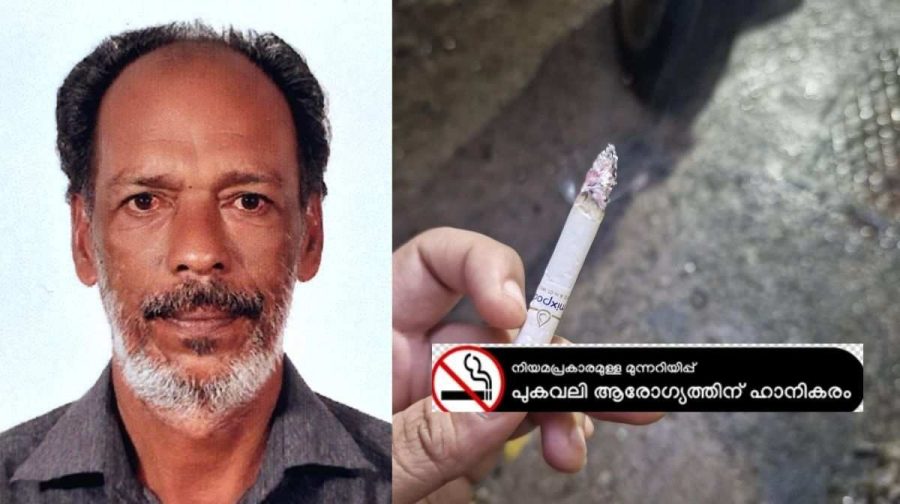 cigarette-dispute-death