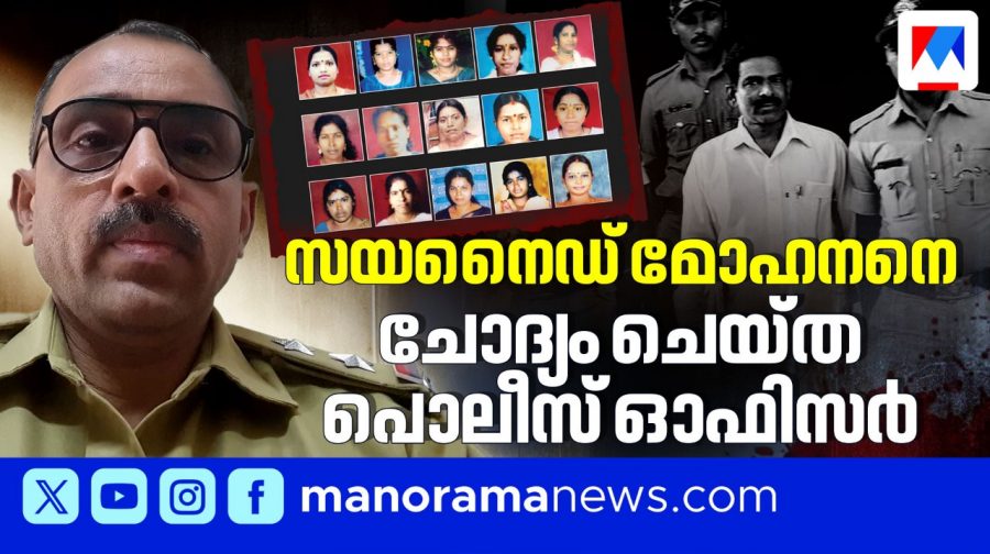 balachandran-policeofficer