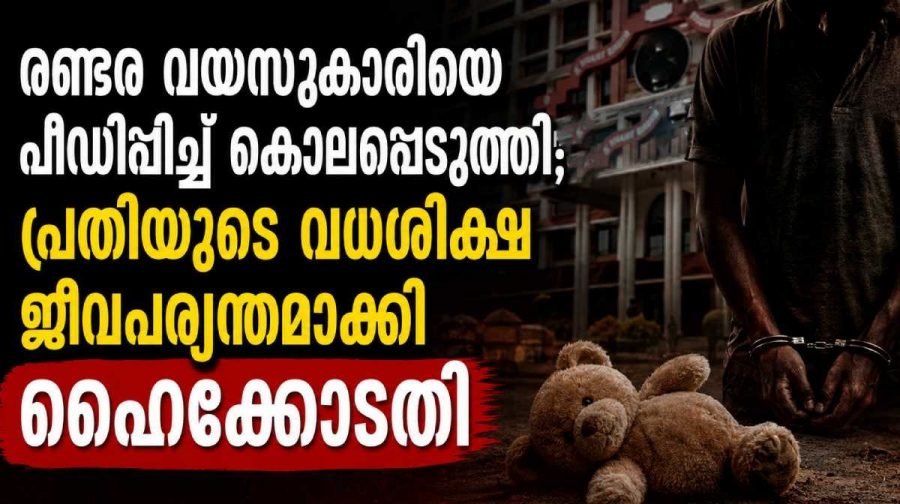 Shahdolrapemurdercase