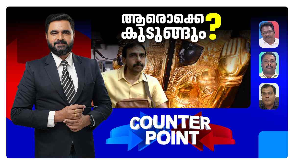 counter-point-sabarimala-sdg