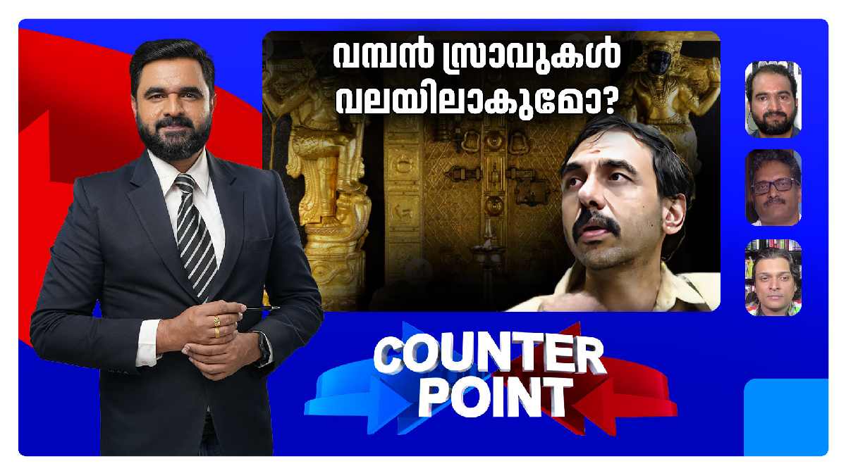 counter-unnikrishnan-potti