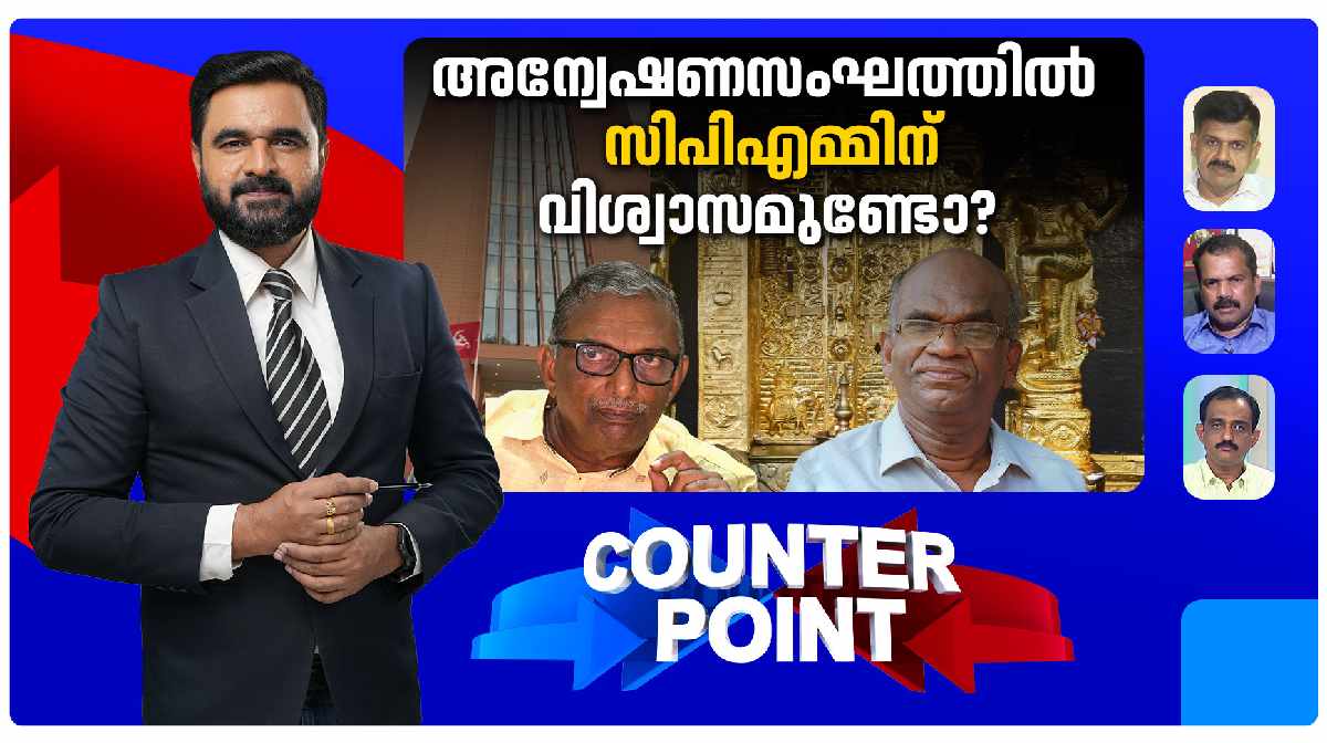 sabarimala-gold-scam-cpm-action