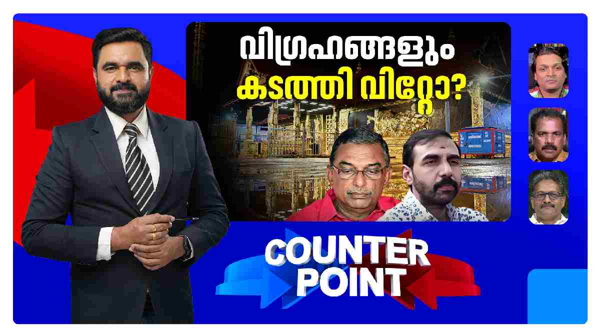 counter-point-sabarimala