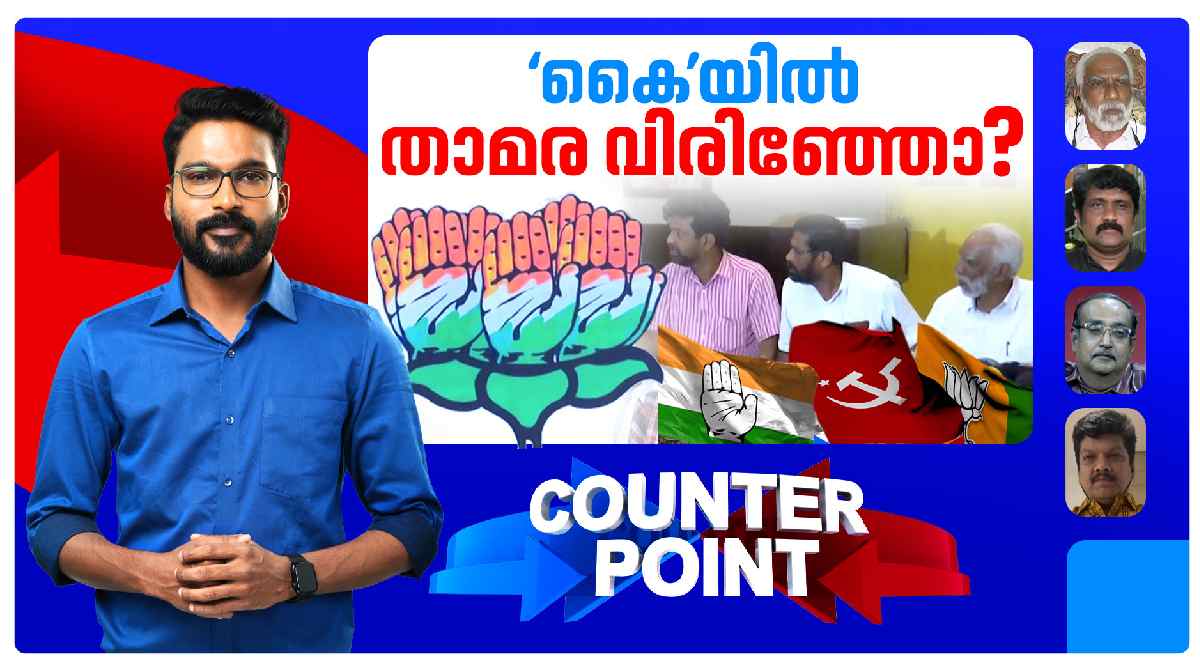 kerala-politics-defections-counter-point