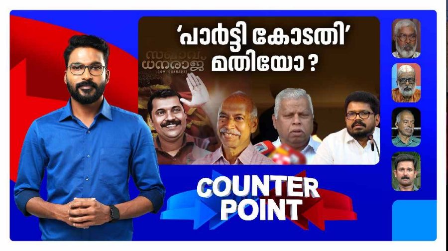 kunjikrishnan-counter-point