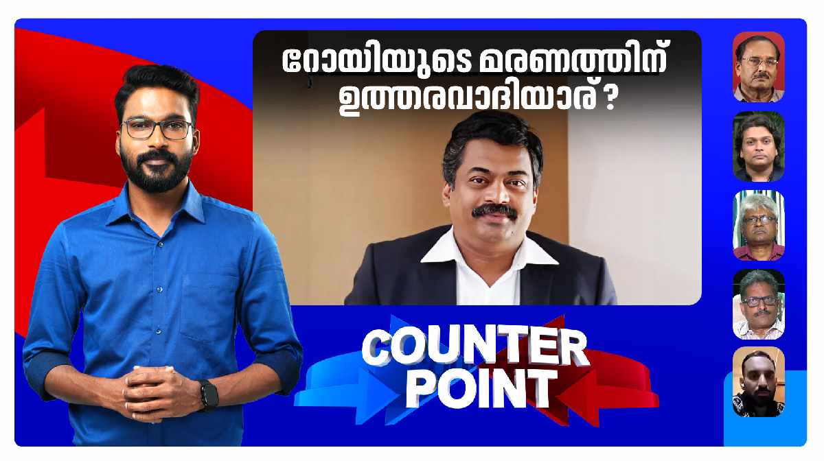 counter-point-cj-roy