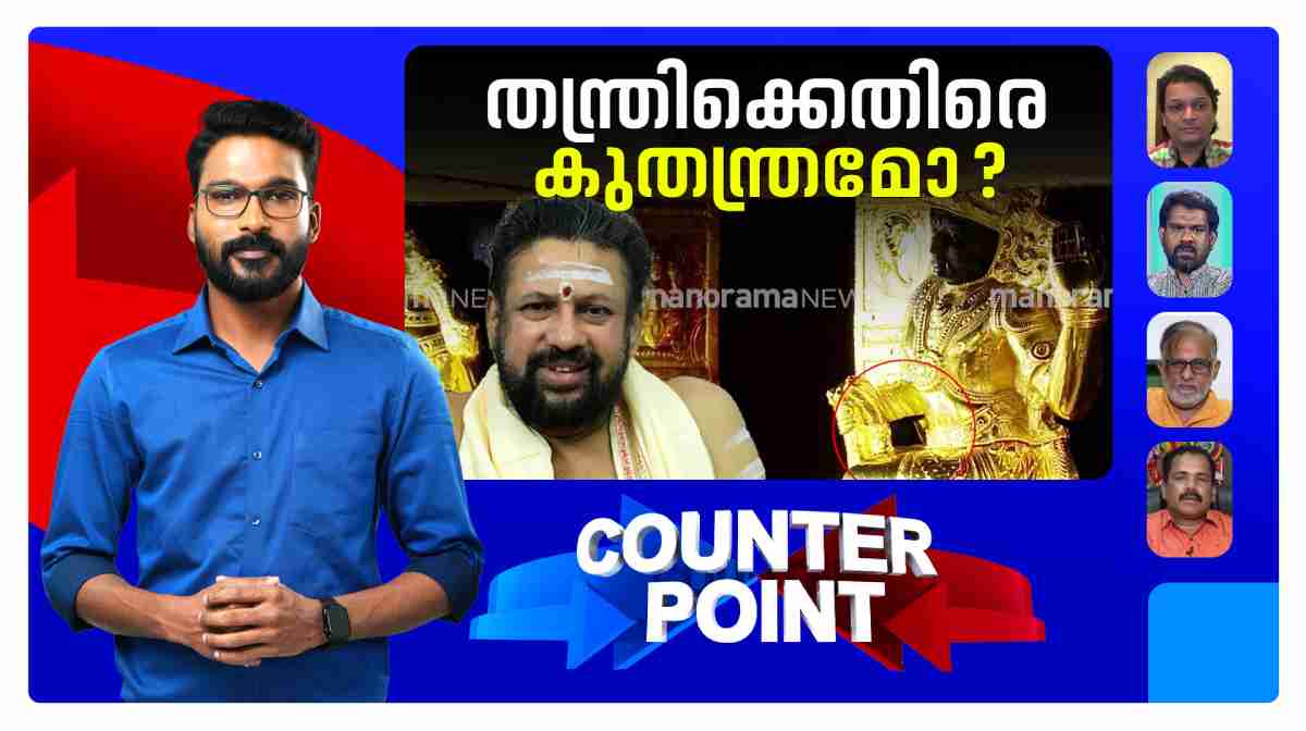 thantri-arrest-kerala-assembly