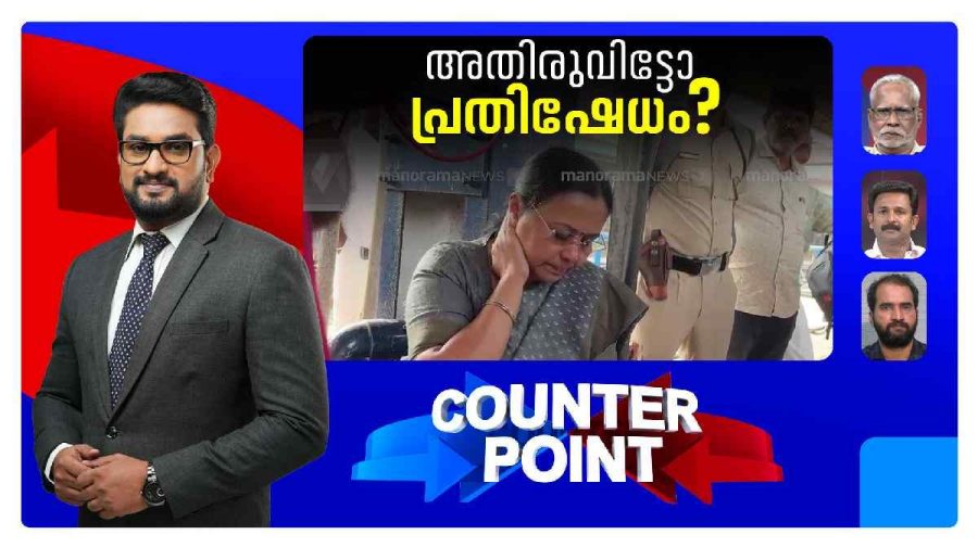 veena-george-counter-point