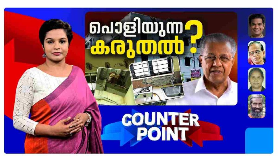 counter-point-mundamveli