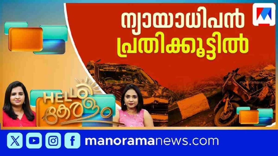 hello-keralam-full