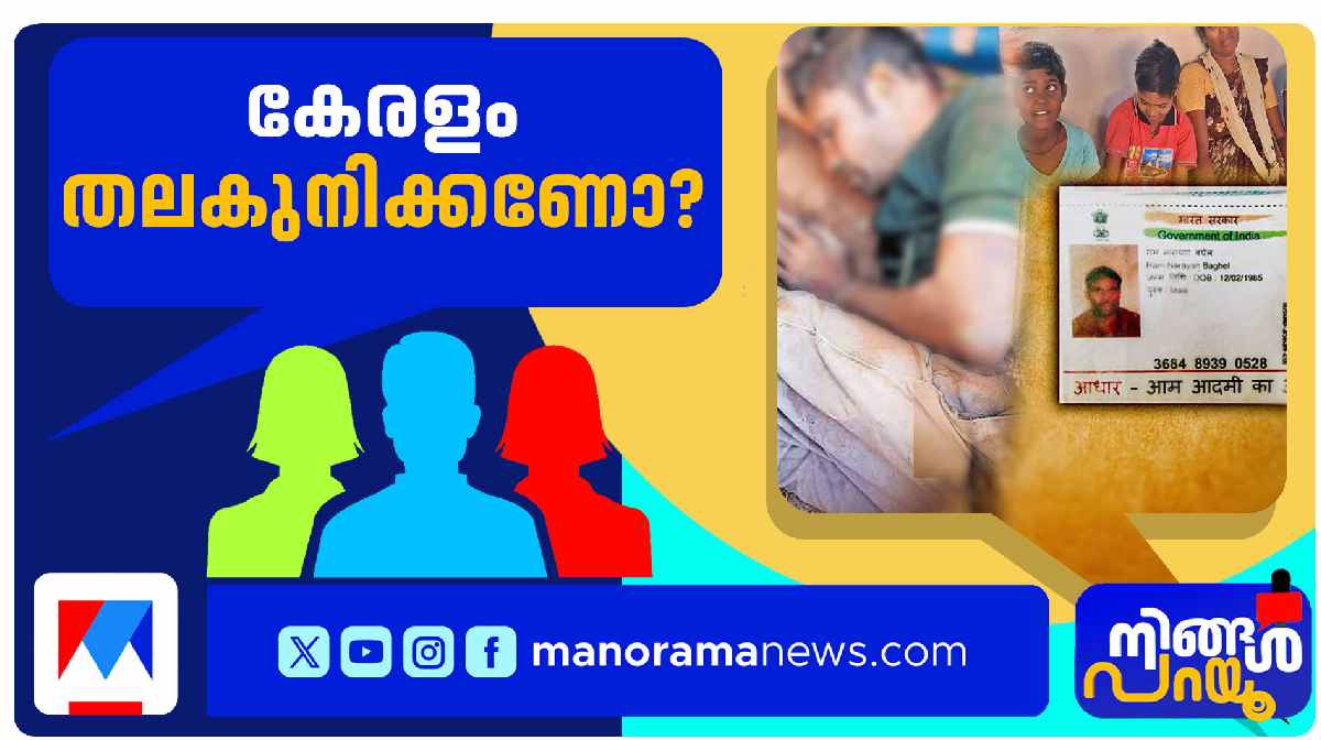 ningal-parayu-latestnews