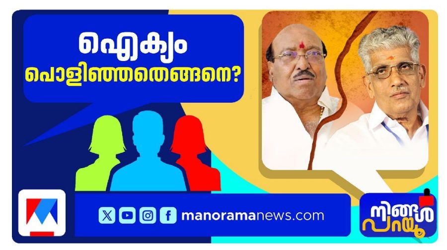nss-sndp-split-the-real-reason-behind-the-failed-unity-move-