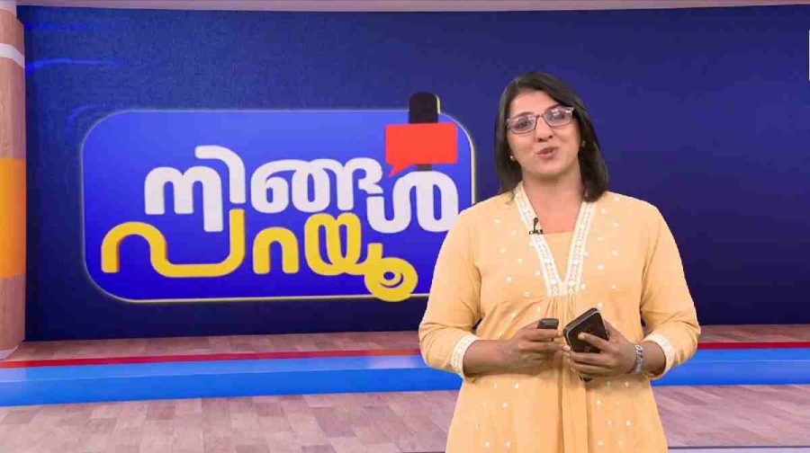 NINGAL-PARAYUU