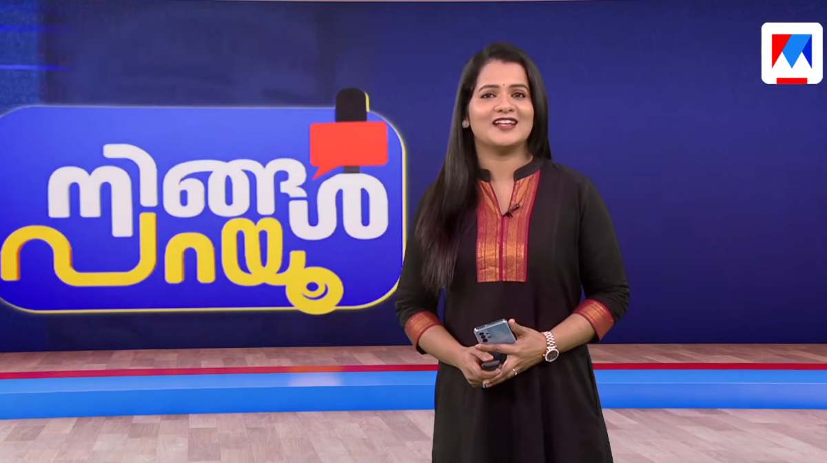 ningalparayu-manorama