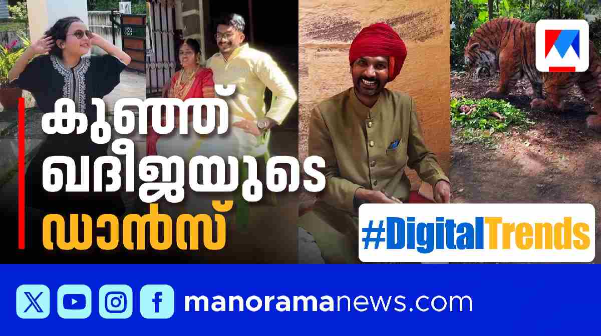 khadeeja-digital-trends