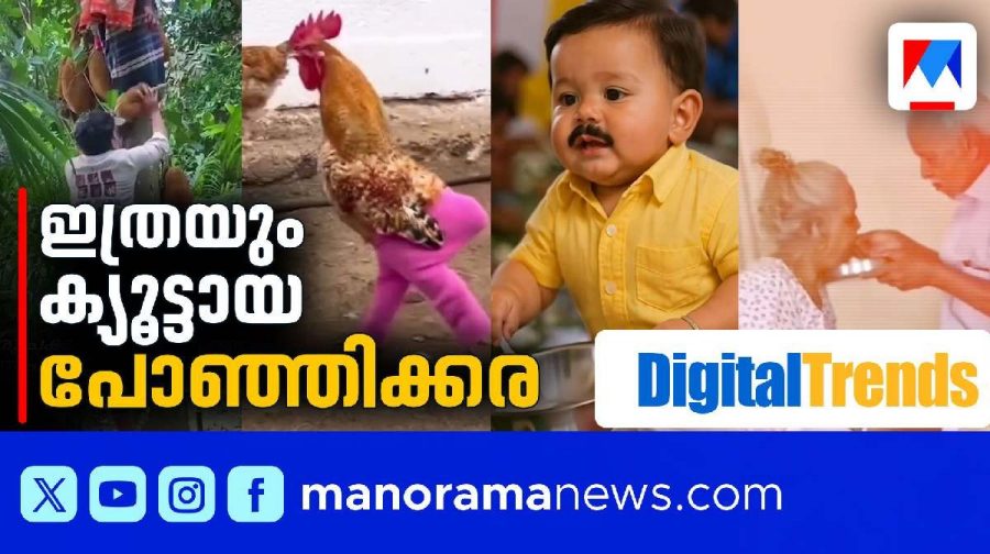 digital-trends