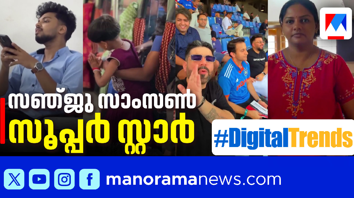 sanju-samson-digitalnews