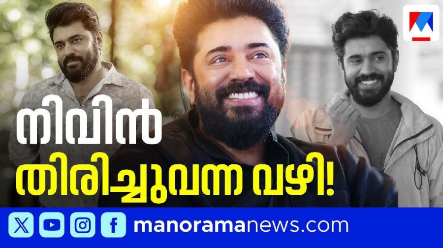 nivin-pauly-birthday