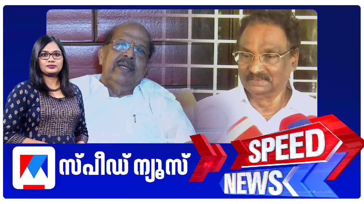 സ്പീഡ് ന്യൂസ് 1.30 PM, ഒക്ടോബര്‍ 15, 2025 | Speed News