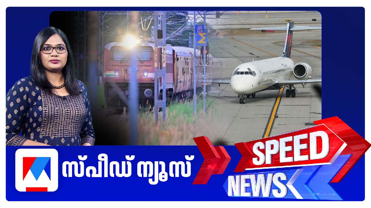 speed-news-8-30