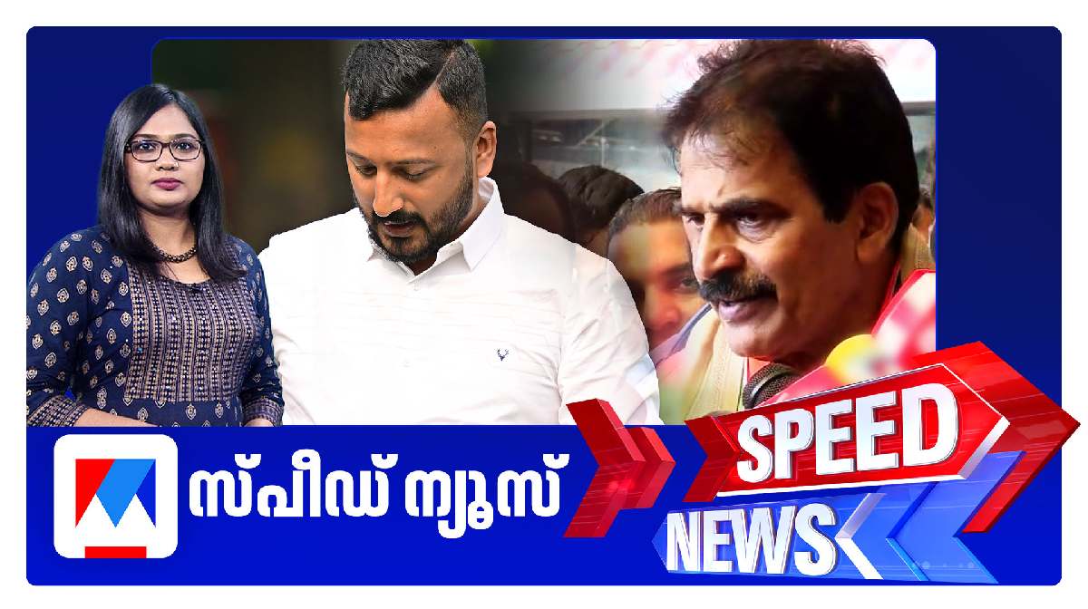 speed-news-rahul
