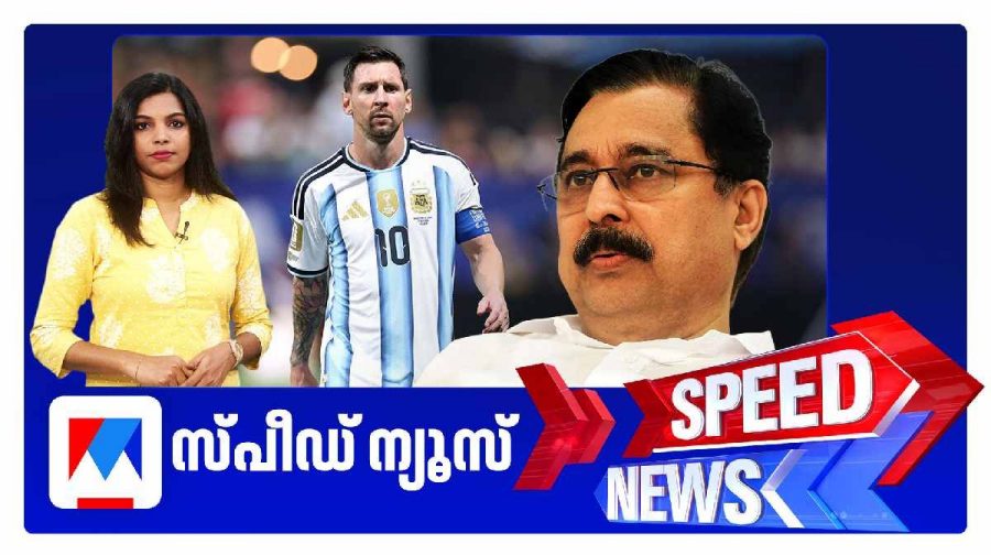 speed-news-abdurahiman
