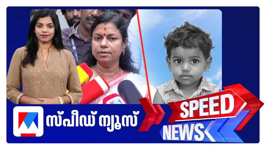 speed-news-bindu-krishna