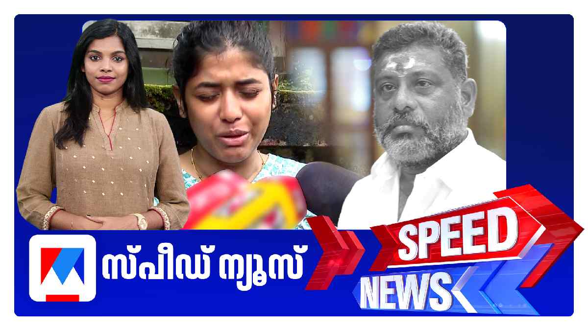 speed-news-cheranalloor-n