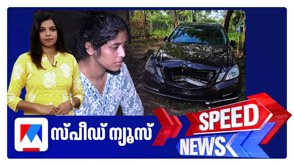 speed-news-cheranalloor