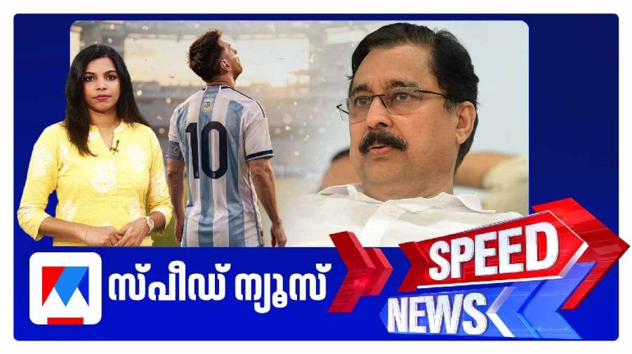 speed-news-abdurahiman