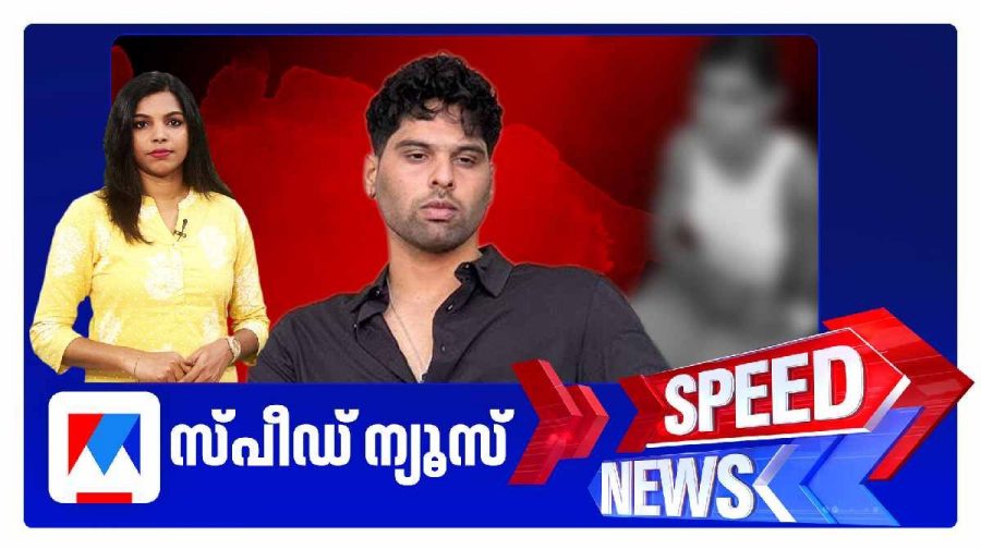 speed-news-kollam-dowry