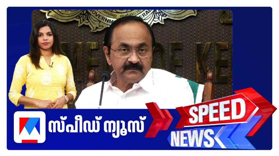 speed-news-vd-satheesan