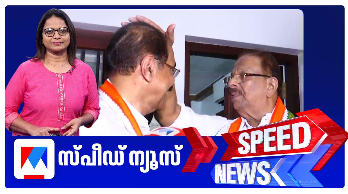 സ്‌പീഡ് ന്യൂസ് 09.30PM, മാര്‍ച്ച് 26, 2026 | Speed News