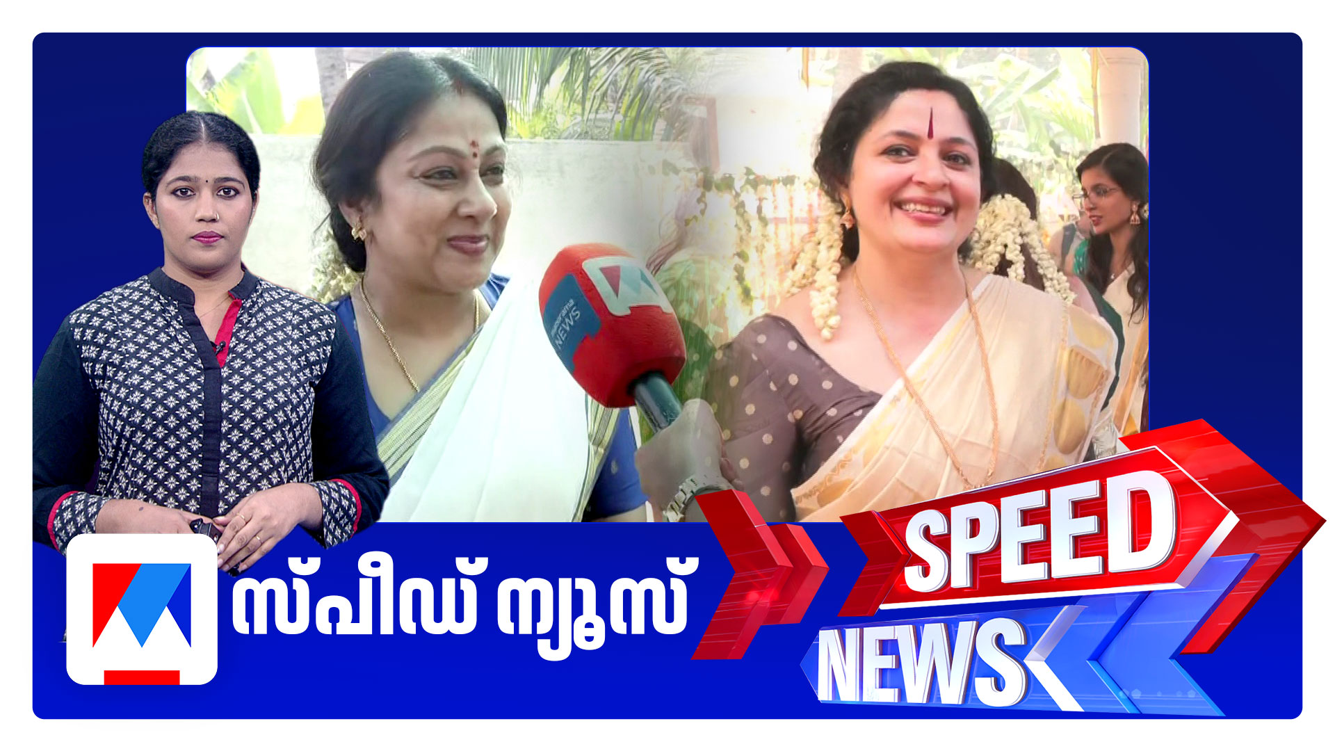 സ്പീഡ് ന്യൂസ് 1.30 PM, മാര്‍ച്ച് 03, 2026 ​| Speed News